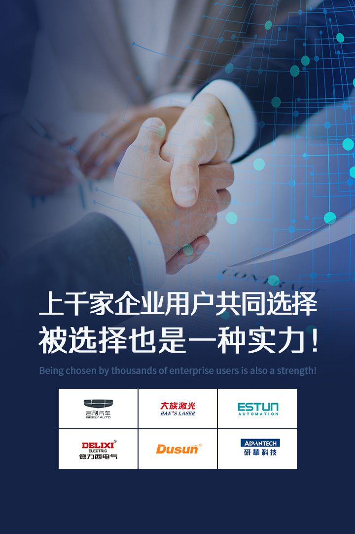 芯火半导体-上千家企业用户共同选择，被选择也是一种实力！感谢以下客户长期信任与支持